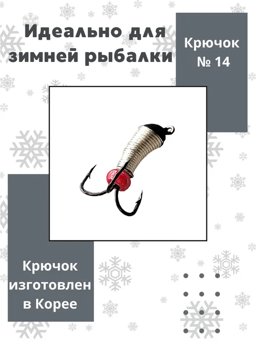 Мормышки Ю&И Мормышки для зимней рыбалки 0,65 гр. 3шт, 0,65 г, 3 шт, фото 2