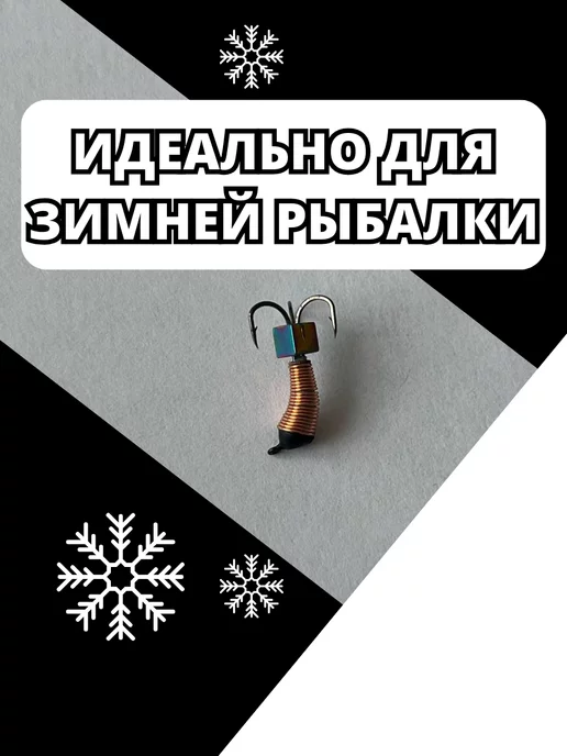 Мормышки Ю&И Мормышки для зимней рыбалки 0,65 гр. 1 шт, 0,65 г, 1 шт, фото 4