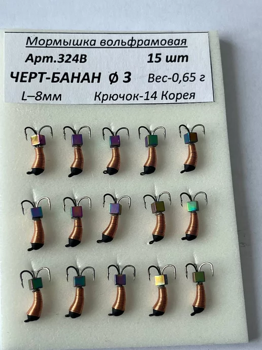 Мормышки Ю&И Мормышки для зимней рыбалки 0,65 гр. 1 шт, 0,65 г, 1 шт, фото 5