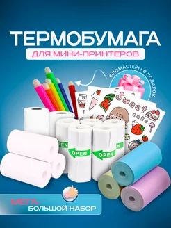 Бумага для мини принтера AvRoRRA 207286457 купить за 440 ₽ в интернет-магазине Wildberries