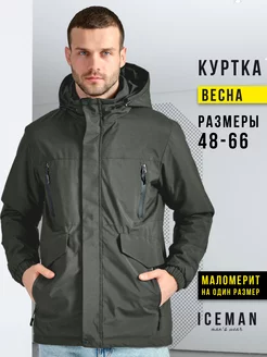 Куртка демисезонная с капюшоном ICE MAN 207286638 купить за 2 979 ₽ в интернет-магазине Wildberries