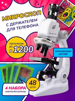 Микроскоп детский школьный Resim Partners 207287568 купить за 2 218 ₽ в интернет-магазине Wildberries