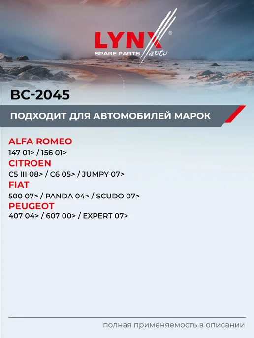 LYNXAUTO Комплект направляющих суппорта подходит для LADA VESTA, вариант, фото 2