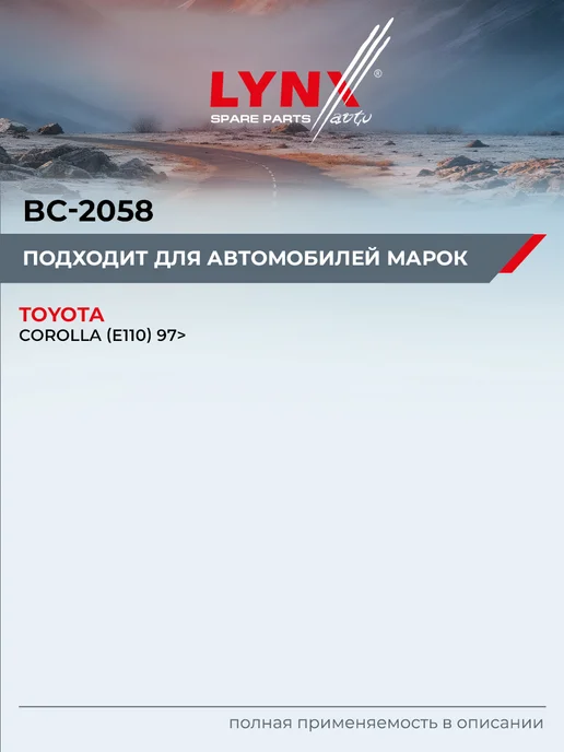 LYNXAUTO Комплект направляющих тормозного суппорта для TOYOTA COROLLA, вариант, фото 2