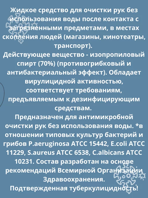 ДИЛИНС-М Антисептик для рук спиртовой 1 литр, 1 л, фото 2