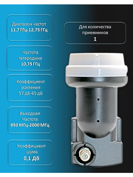 Gold Master Конвертер спутниковый Триколор НТВ+ GM-141C 1 выход, золотой, фото 2