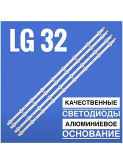 Подсветка для ТВ 6916L-1030A / 6916L-1031A LG 32LM340T 207293127 купить за 1 080 ₽ в интернет-магазине Wildberries