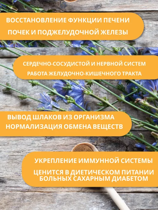 Русский цикорий Цикорий натуральный жидкий растворимый 2 шт по 330г, 330 г, фото 4