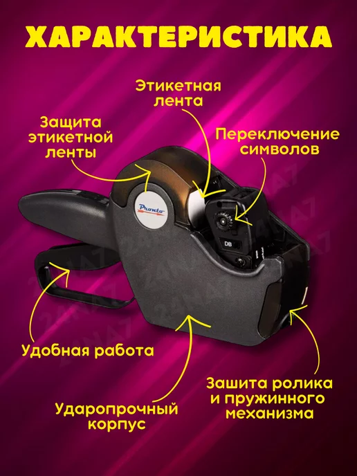24na7 Этикет-пистолет PRONTO H8 для ценников и этикеток, синий, фото 3