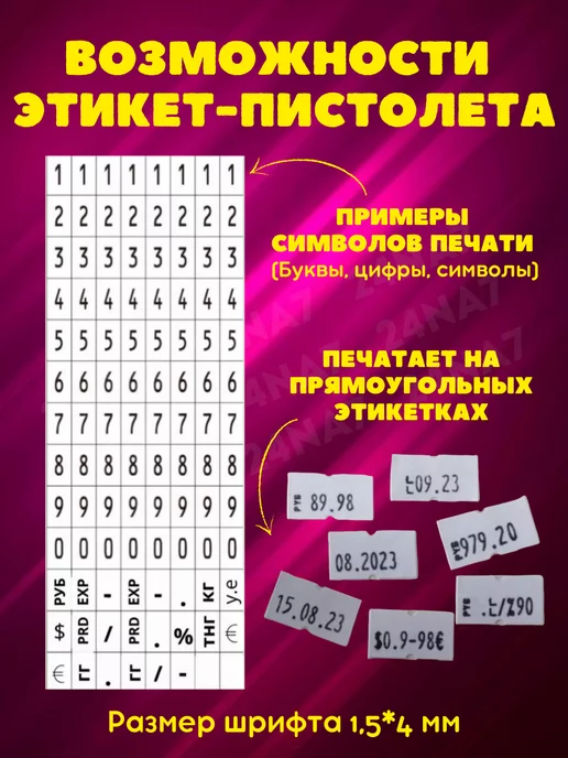 24na7 Этикет-пистолет PRONTO H8 для ценников и этикеток, синий, фото 4