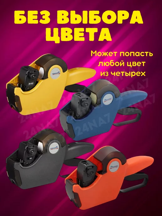 24na7 Этикет-пистолет PRONTO H8 для ценников и этикеток, синий, фото 5