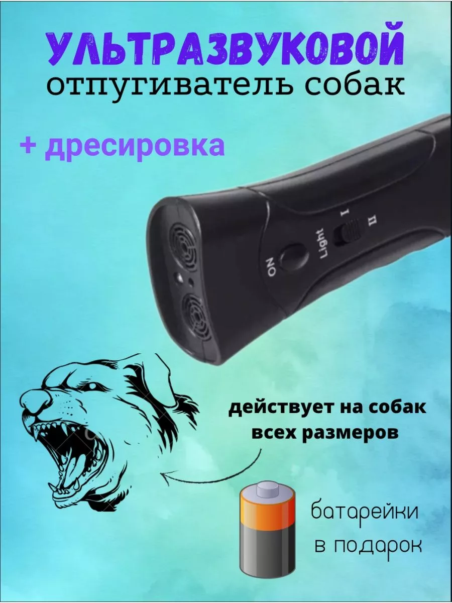 Ультразвуковой...