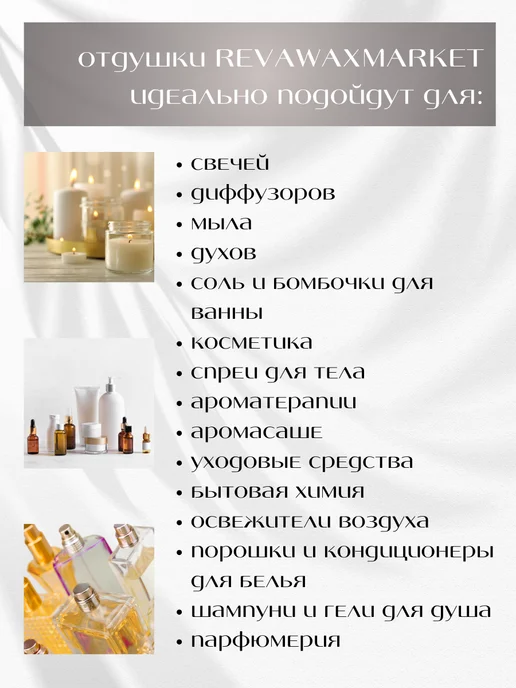 REVAWAXMARKET Ароматическая отдушка Печенье 30 мл, 30 мл, фото 4
