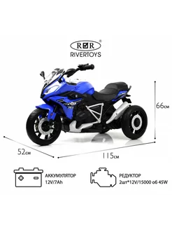 Детский электротрицикл Z333ZZ синий RiverToys 207297599 купить за 13 677 ₽ в интернет-магазине Wildberries