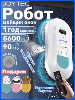 Робот мойщик окон с распылением JOYTEC 207297602 купить за 5 102 ₽ в интернет-магазине Wildberries