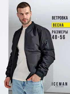 Ветровка утепленная демисезонная куртка ICE MAN 207298878 купить за 2 853 ₽ в интернет-магазине Wildberries