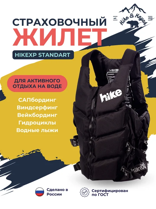 hikexp Жилет спасательный для сап Standart Red, черный