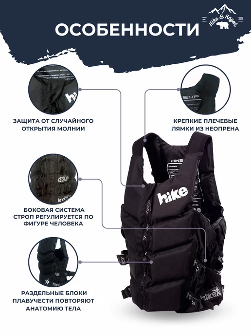 hikexp Жилет спасательный для сап Standart Red, черный, фото 3
