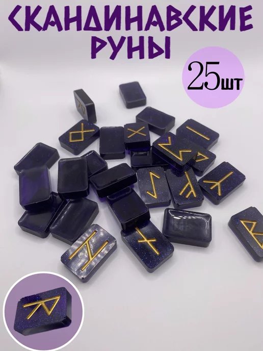 Скандинавские руны, вариант