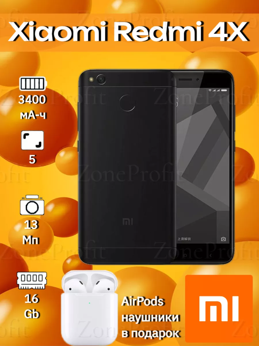 Смартфон Xiaomi redmi 4X 2/16GB MI 207302276 купить за 3 921 ₽ в  интернет-магазине Wildberries