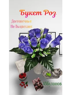 Розы Искусственные SafiFlower 207306248 купить за 293 ₽ в интернет-магазине Wildberries