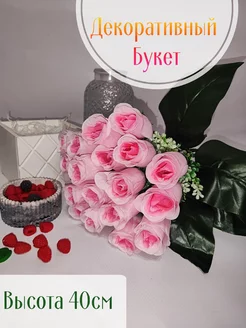 Розы Искусственные SafiFlower 207306252 купить за 723 ₽ в интернет-магазине Wildberries