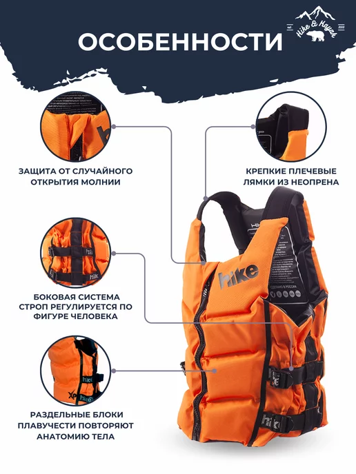 hikexp Жилет спасательный для сап Standart Red, оранжевый, фото 3