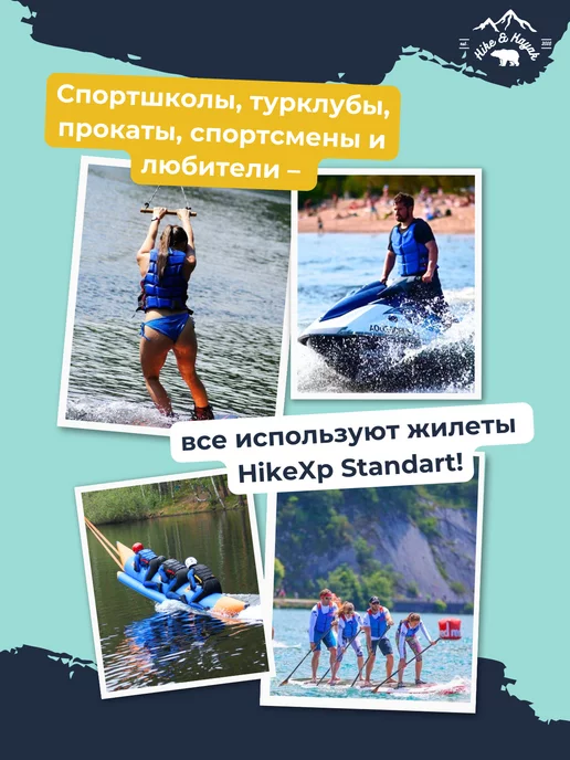hikexp Жилет спасательный для сап Standart Red, оранжевый, фото 4