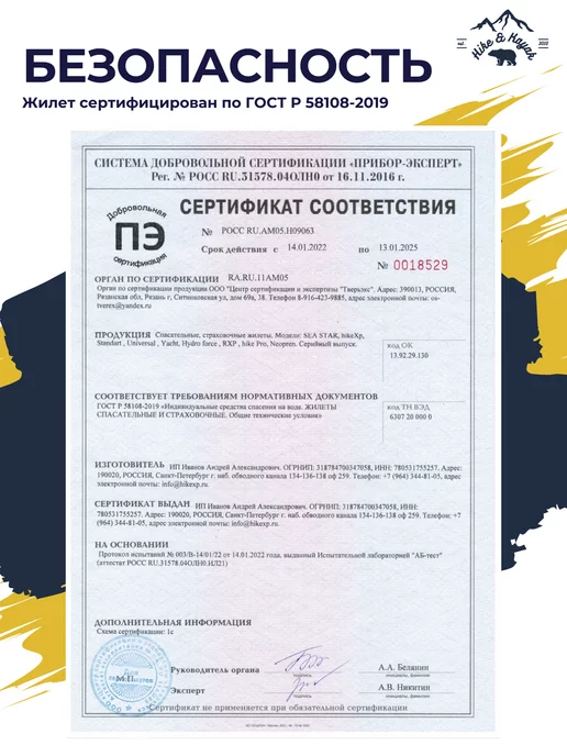 hikexp Жилет спасательный для сап Standart Red, оранжевый, фото 6