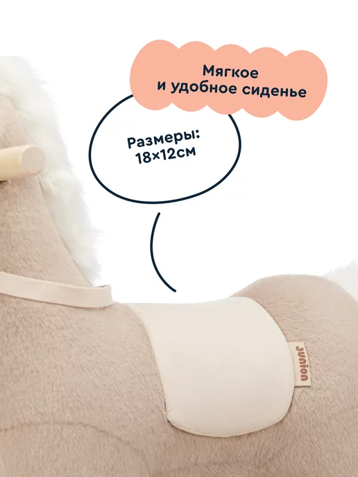 Junion Качалка- Лошадка Тукки-Тук, вариант, фото 5