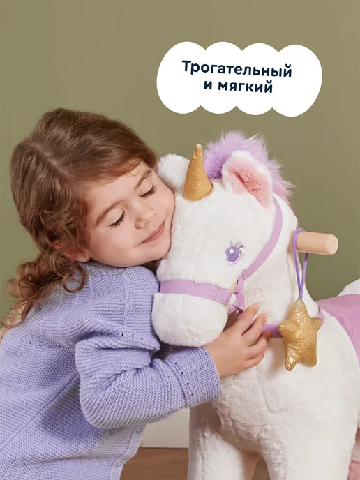 Junion Качалка-лошадка единорог Мими-Мун, 74х60 см, вариант, фото 5