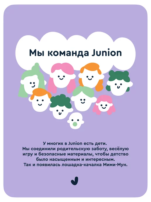 Junion Качалка-лошадка единорог Мими-Мун, 74х60 см, вариант, фото 8