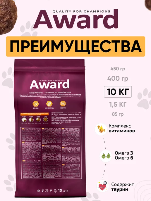 Сухой корм AWARD Выведения Шерсти для собак, утка, 10 кг, фото 2