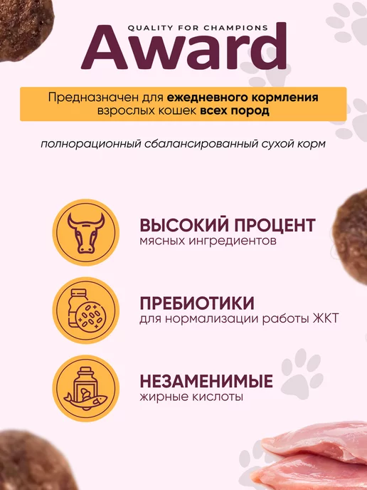 Сухой корм AWARD Выведения Шерсти для собак, утка, 10 кг, фото 3