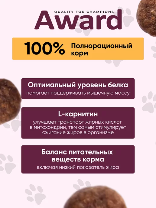 Сухой корм AWARD Выведения Шерсти для собак, утка, 10 кг, фото 4