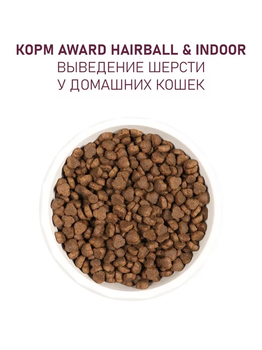 Сухой корм AWARD Выведения Шерсти для собак, утка, 10 кг, фото 7