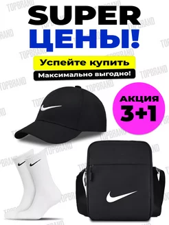 барсетка школьный с кепкой и носки Nike 207312921 купить за 723 ₽ в интернет-магазине Wildberries