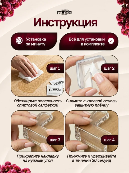 CARING PANDA Защитная лента для мебели для детей силиконовая, вариант, фото 8
