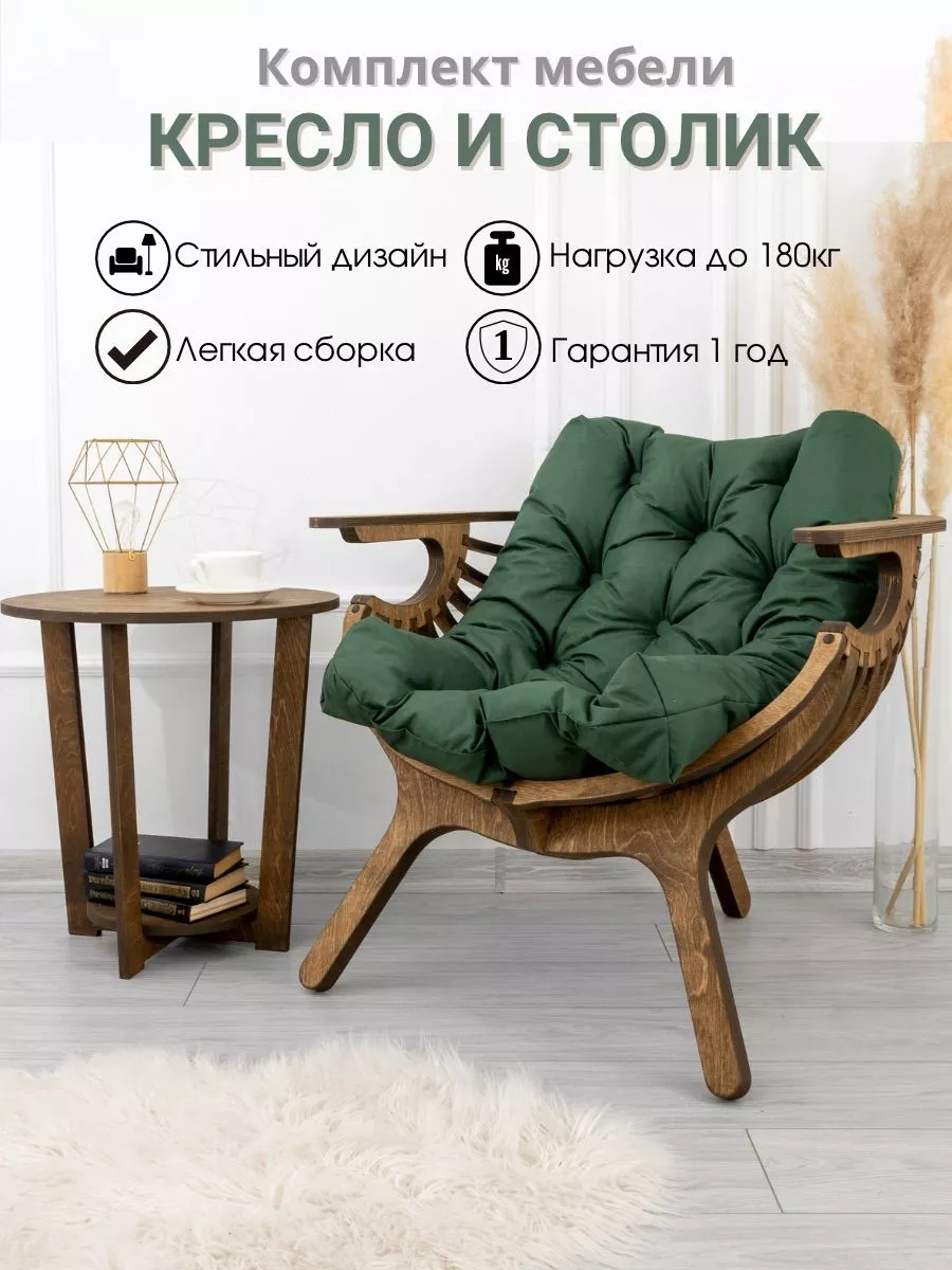 Кресло Ракушка мягкое для...