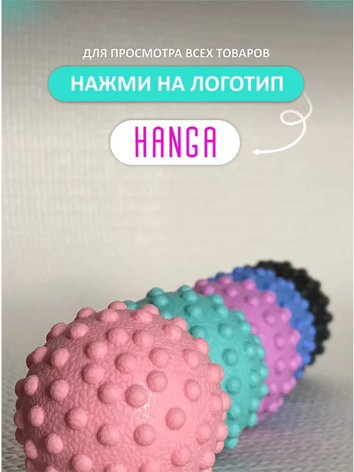 HANGA Массажный мяч для МФР йоги и пилатеса, зеленый, фото 5