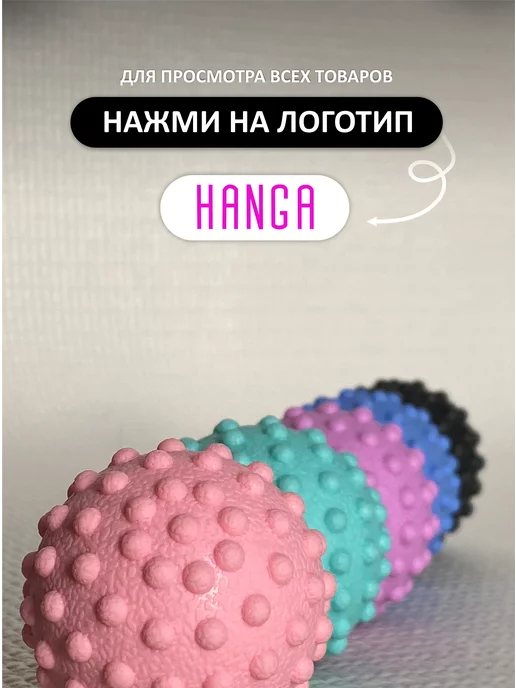 HANGA Массажный мяч для МФР йоги и пилатеса, черный, фото 5