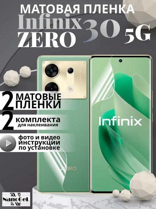 Infinix zero 30 экран