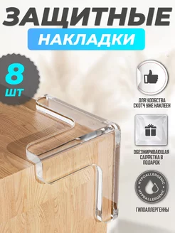 Защитные силиконовые накладки на углы мебели Caring Panda 207322280 купить за 271 ₽ в интернет-магазине Wildberries