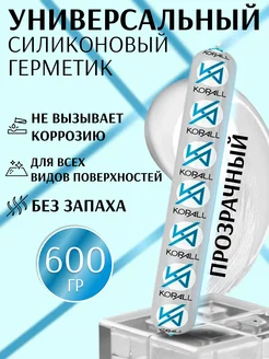 универсальный силиконовый герметик прозрачный 600 мл Korall 207323618 купить за 297 ₽ в интернет-магазине Wildberries