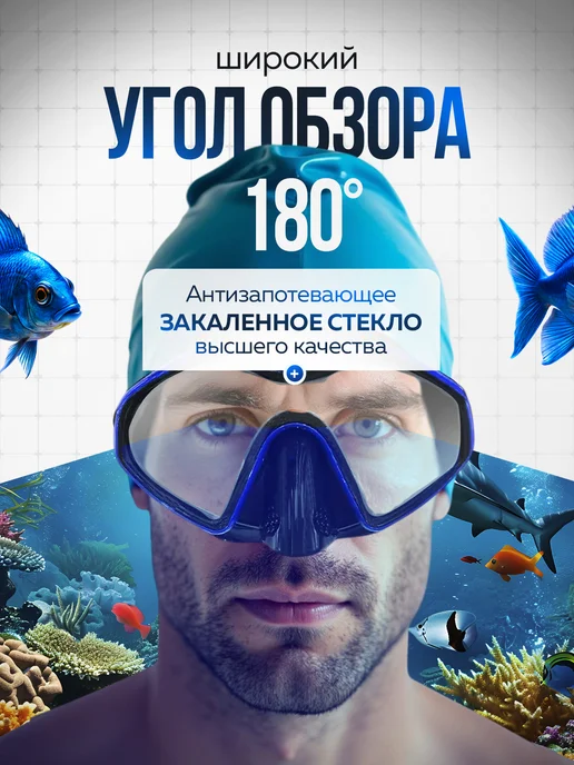 CLIFF SHOP Маска с трубкой для плавания ныряния снорклинга, синий, фото 3