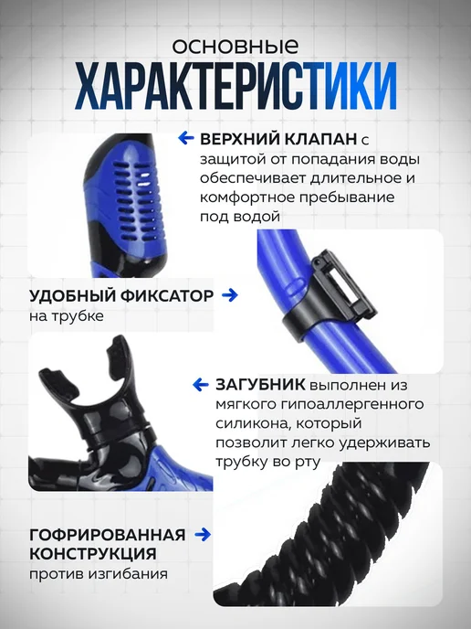 CLIFF SHOP Маска с трубкой для плавания ныряния снорклинга, синий, фото 4