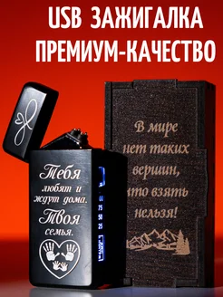 Зажигалка электронная usb подарочная с гравировкой для сигар TIIMB 207327080 купить за 629 ₽ в интернет-магазине Wildberries