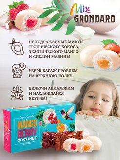 РљРѕРЅС„РµС‚С‹ Tropical Paradise Berry Coconut