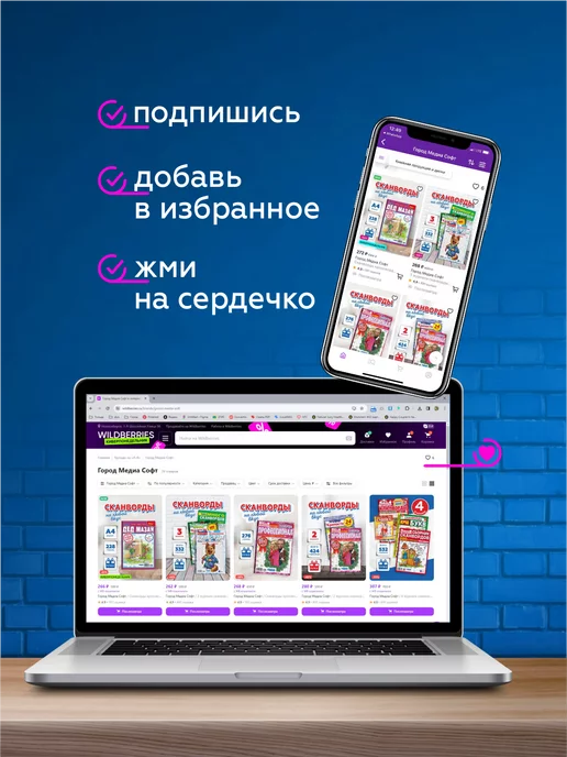 Город Медиа Софт Сканворды кроссворды Крепость Сборник Сканвордов спецвыпуск, вариант, фото 5