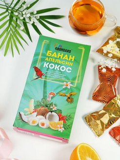 Tropical Paradise конфеты кокосовые